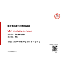 華為(wèi)-服務與軟件(jiàn)-CSP五鑽