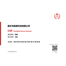 華為(wèi)-存儲-CSP三鑽