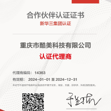 新華三-認證代理(lǐ)商